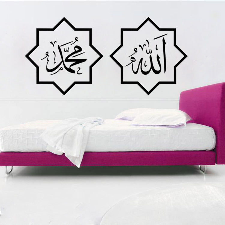 Muslim Wall Sticker