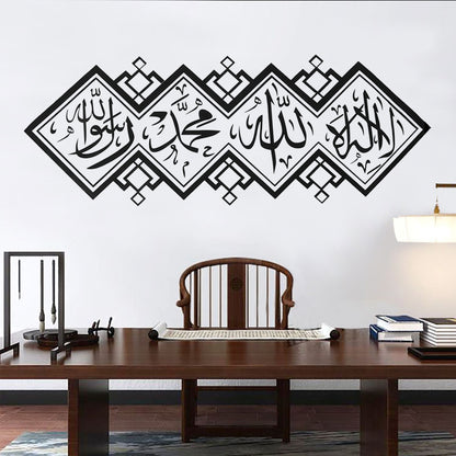 Muslim Wall Sticker