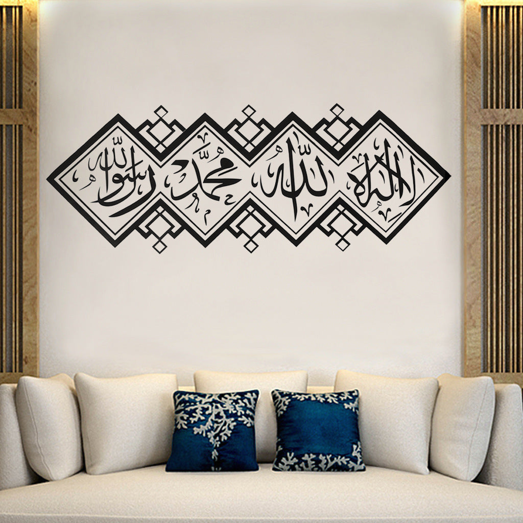 Muslim Wall Sticker