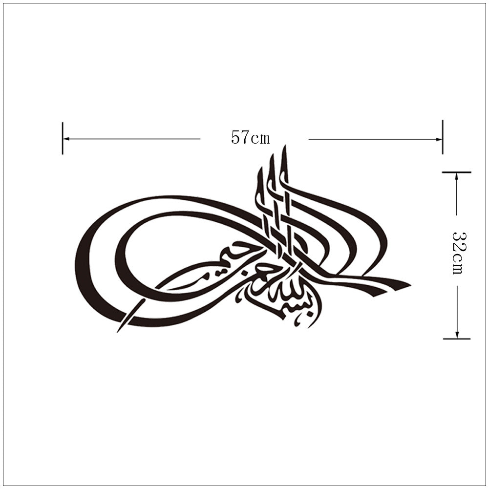 511 Muslim Culture Wall Sticker