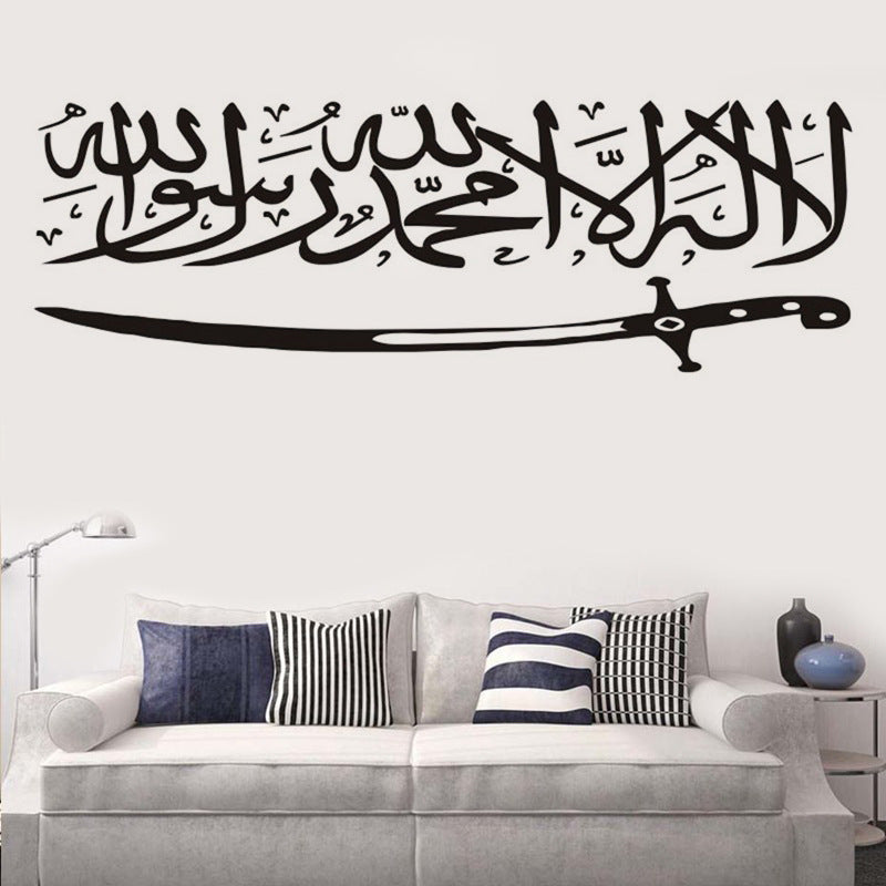 Muslim wall sticker