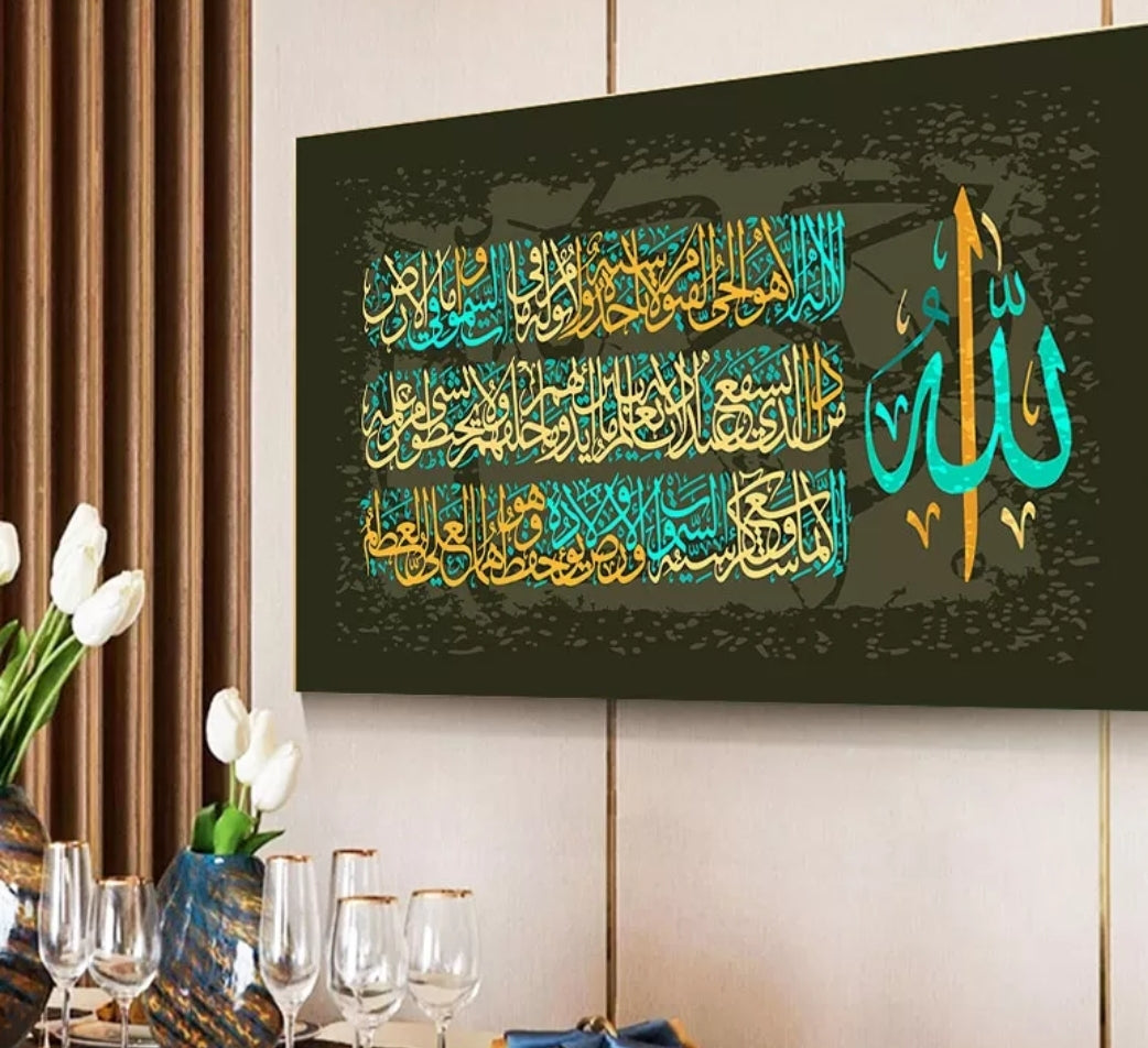 Ayat ul kursi – peinture sur toile du coran islamique, calligraphie arabe musulmane, grandes affiches et imprimés, décoration de la maison de la mosquée  (livraison 20 jours)