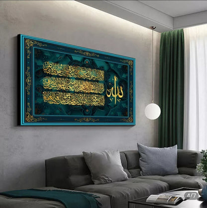 Ayat ul kursi – peinture sur toile du coran islamique, calligraphie arabe musulmane, grandes affiches et imprimés, décoration de la maison de la mosquée  (livraison 20 jours)