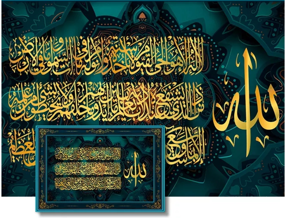 Ayat ul kursi – peinture sur toile du coran islamique, calligraphie arabe musulmane, grandes affiches et imprimés, décoration de la maison de la mosquée  (livraison 20 jours)